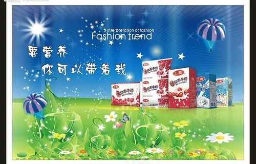 牛奶广告牌图片 牛奶广告牌图片