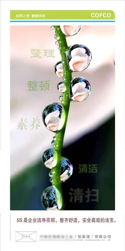 5S展板psd模版下载