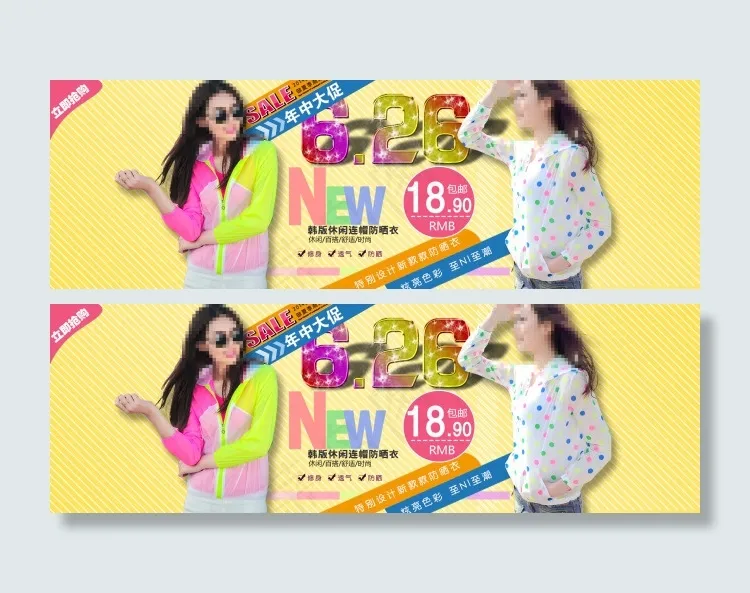 淘宝首页海报1920促销海报 年中...psd模版下载