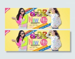 淘宝首页海报1920促销海报 年中...