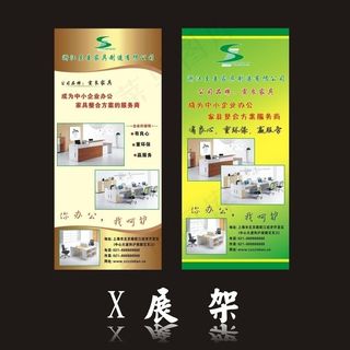 办公家具x展架图片