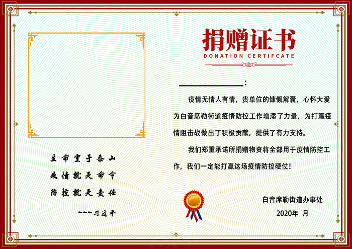 捐赠证书psd模版下载