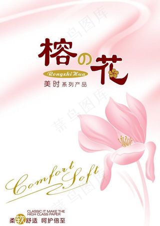 纸巾包装设计图片