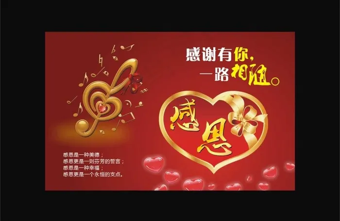 感恩节图片cdr矢量模版下载