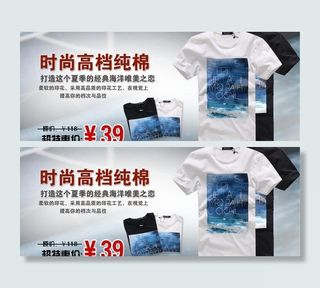 t恤促销图图片