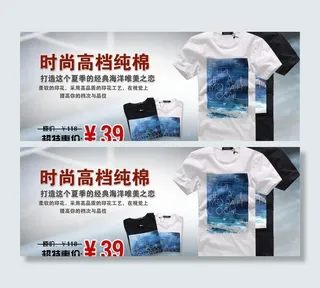 t恤促销图图片