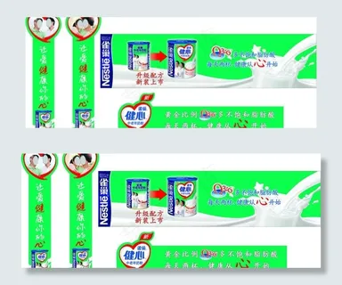 雀巢健心中老年奶粉图片