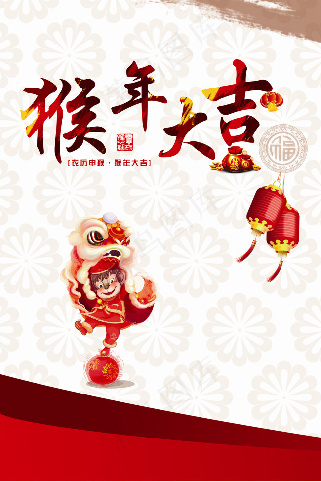 2016猴年大吉，新春快乐psd模版下载