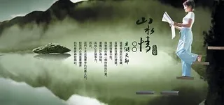 云湖天都psd素材