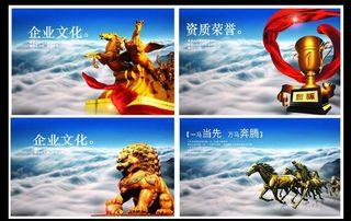 企业资质企业宣传展板设计PSD素材