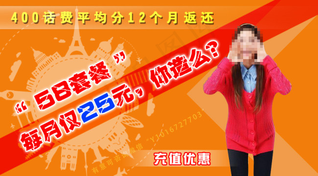 深圳移动psd模版下载