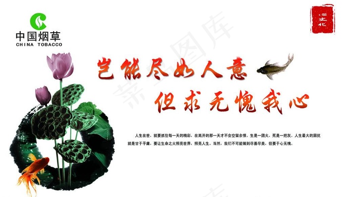 水墨广告图片psd模版下载