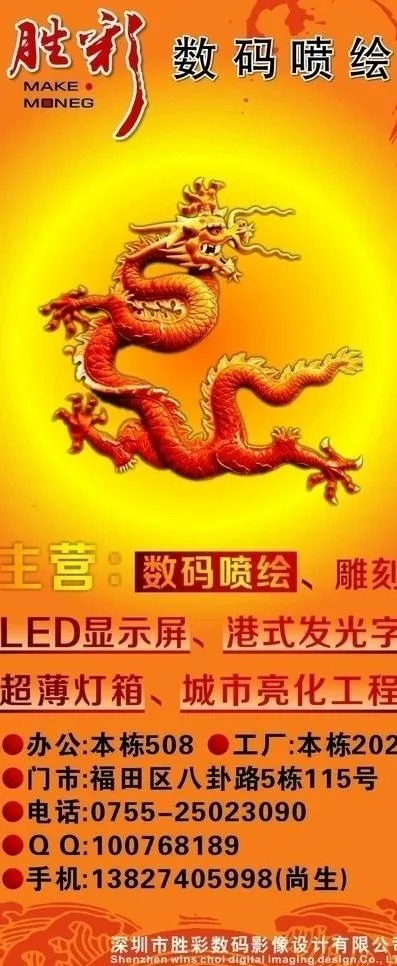广告公司简介展架图片cdr矢量模版下载