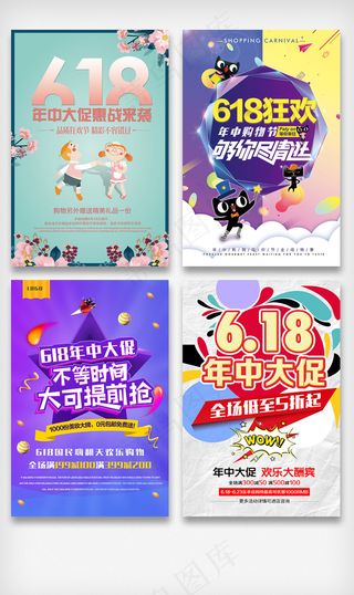 淘宝天猫618理想生活狂欢节首页海...