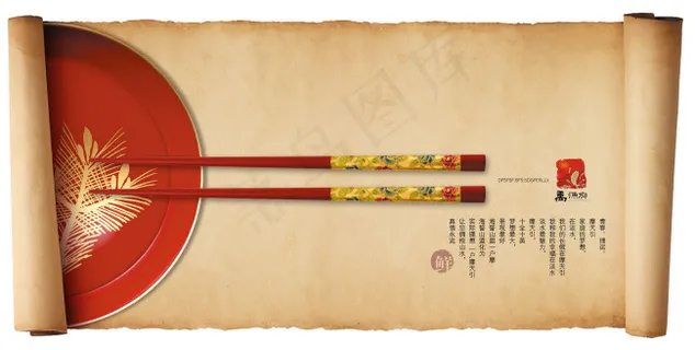 摩天引渔府 摩天引渔府