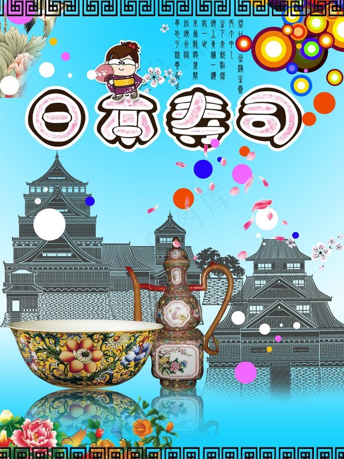 寿司店