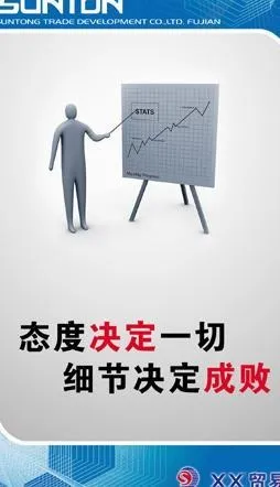 企业文化标语图片psd模版下载