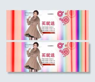 淘宝服装促销海报PSD 女装