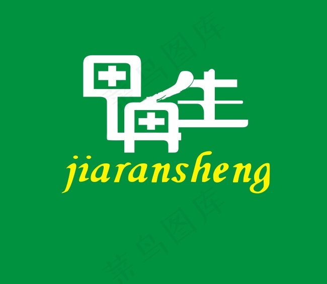 甲冉生cdr矢量模版下载