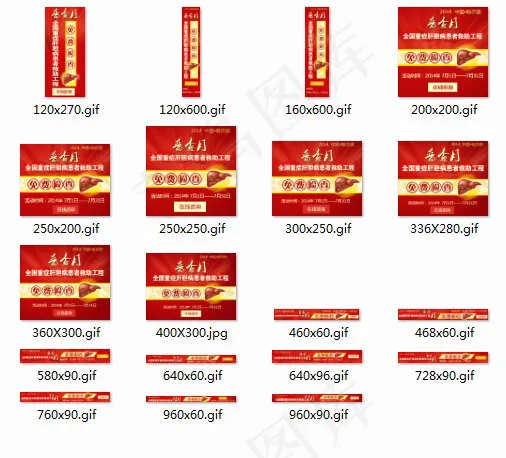 医院网盟素材下载(960X90(DPI:72))psd模版下载