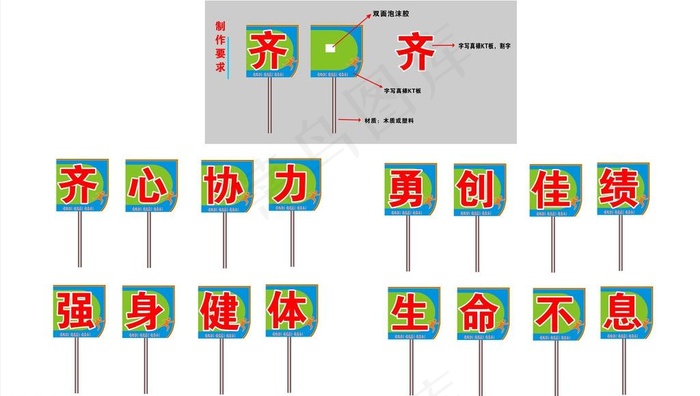 手举牌图片cdr矢量模版下载