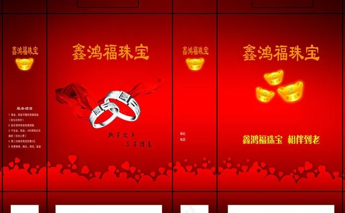 珠宝手提袋图片psd模版下载