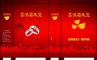 珠宝手提袋图片