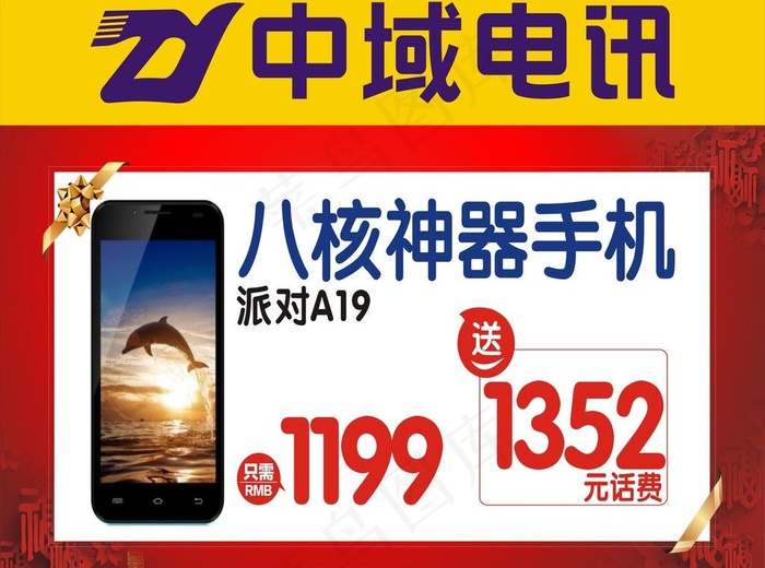 it手举牌图片cdr矢量模版下载