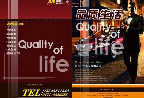 品质生活图片 品质生活图片