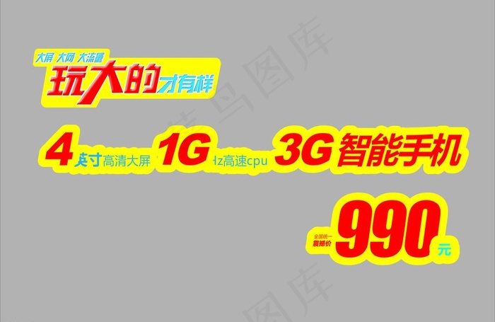 中国电信 天翼图片(297X210)cdr矢量模版下载