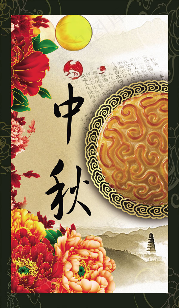 中秋节月饼盒包装封面(2126X3661(DPI:300))psd模版下载