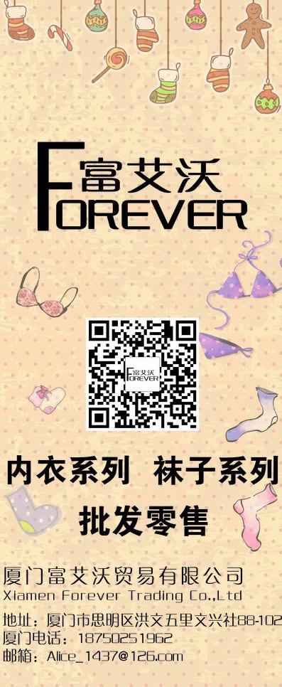 富艾沃易拉宝展架图片psd模版下载
