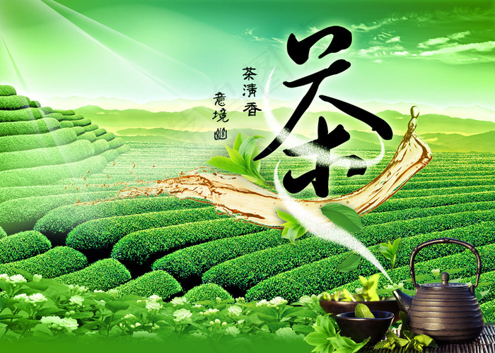 意境幽清茶香茶文化PSD分层(3000X2145(DPI:300))psd模版下载