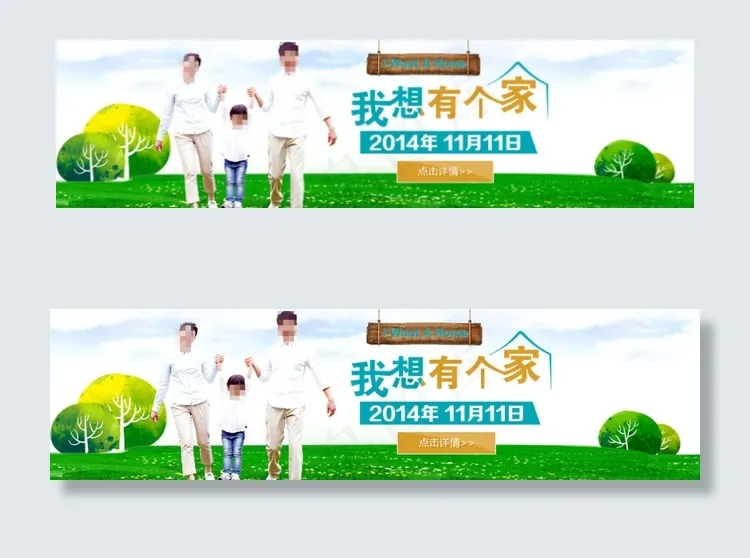 banner医疗广告图片psd模版下载