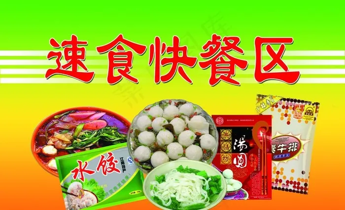 市场指示牌图片(4724X3150(DPI:100))psd模版下载