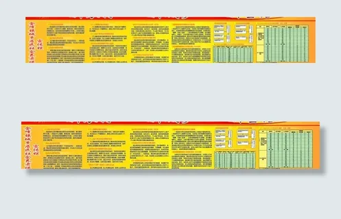 社会养老保险宣传栏图片