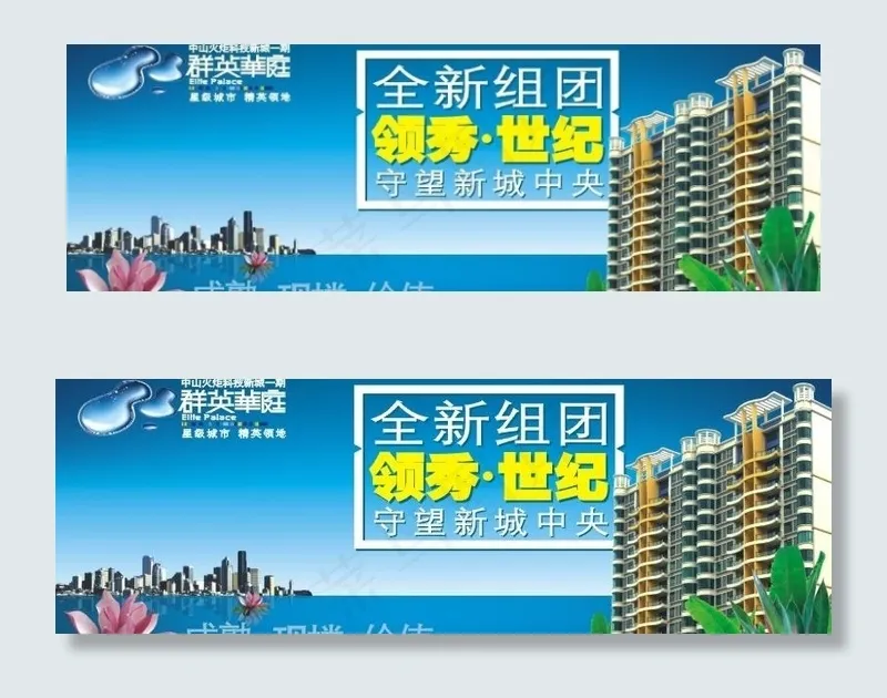 房地产设计图片cdr矢量模版下载
