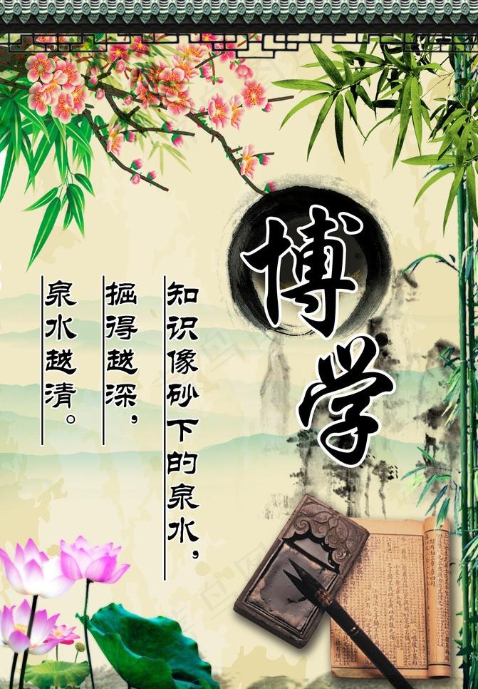 励志修身图片(1616X2466(DPI:72))psd模版下载