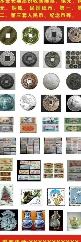 钱币x展架图片cdr矢量模版下载