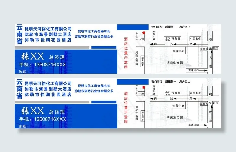 化工名片psd模版下载