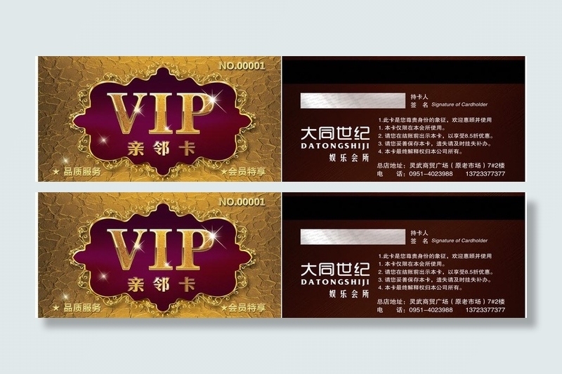 vip铂金卡图片