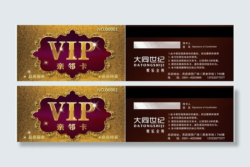 vip铂金卡图片psd模版下载