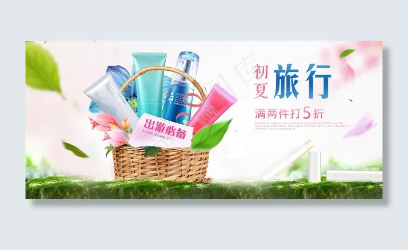 唯美淘宝护肤品促销海报bannerpsd模版下载
