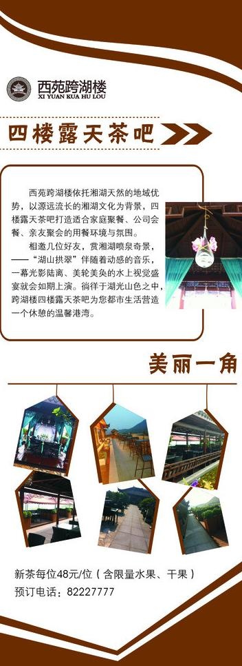 酒店易拉宝图片cdr矢量模版下载