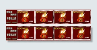 淘宝/天猫优惠券