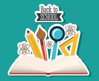 开学返校教育学习用品图片