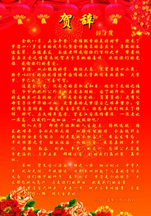 红色喜庆背景