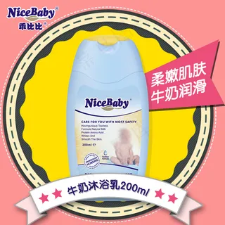 婴儿洗护直通车图主图推广图