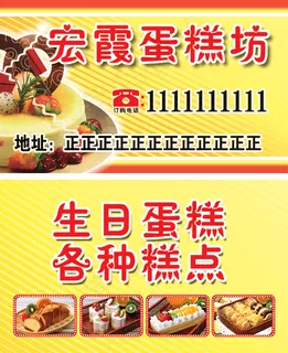 蛋糕坊名片 蛋糕坊名片