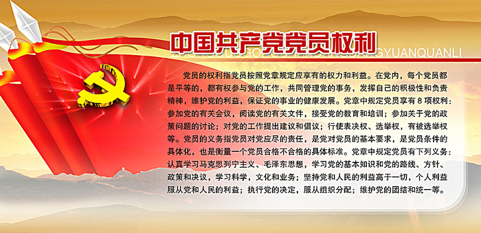 党建红色宣传标语图片(6803X3402(DPI:72))psd模版下载